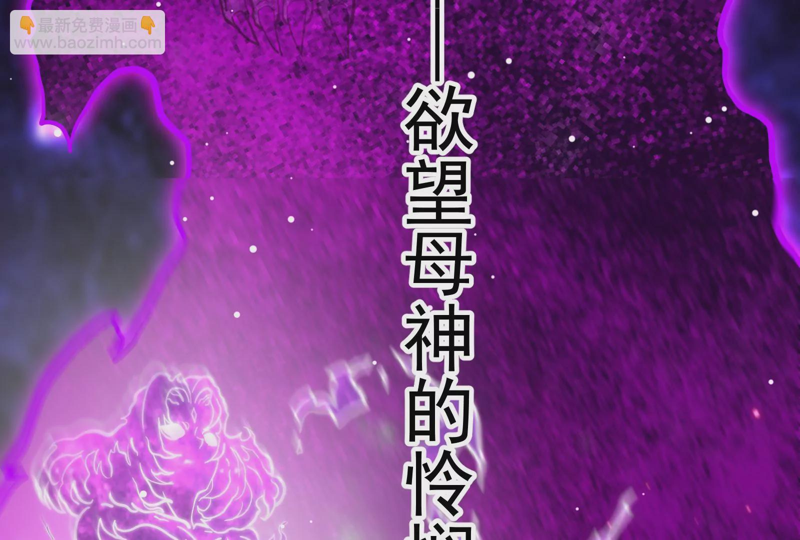 古神遊戲 - 第65話任務！危險越大收穫越大(3/4) - 8